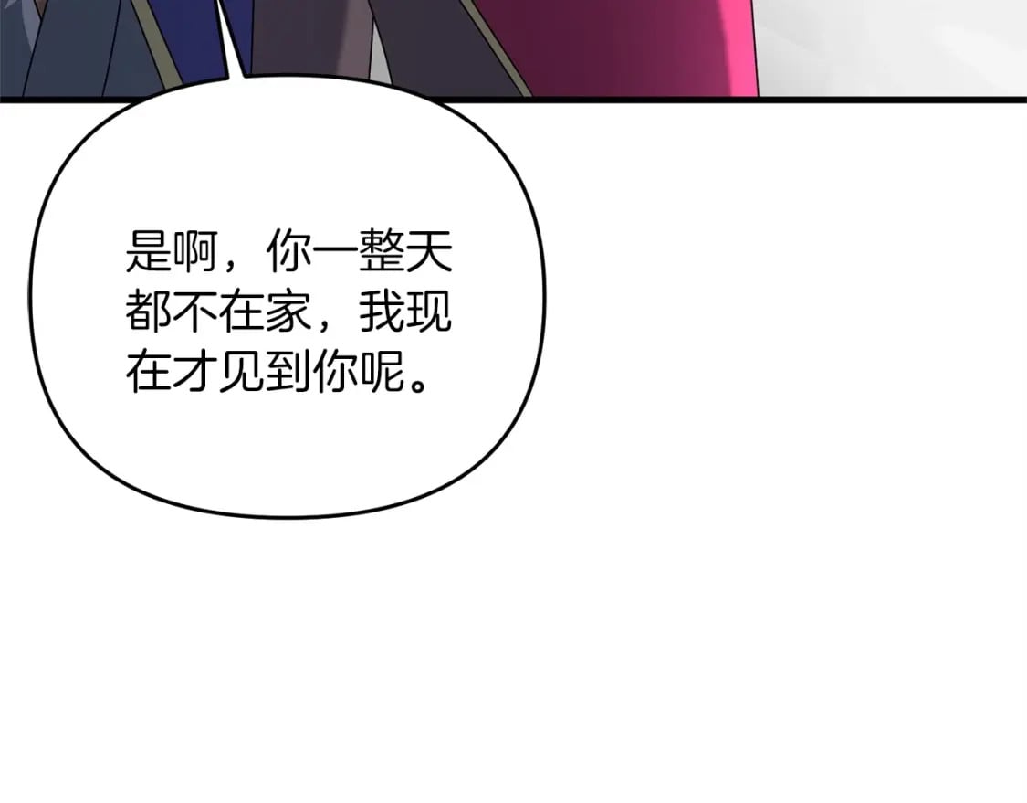 第43话 又曝光我是吧100