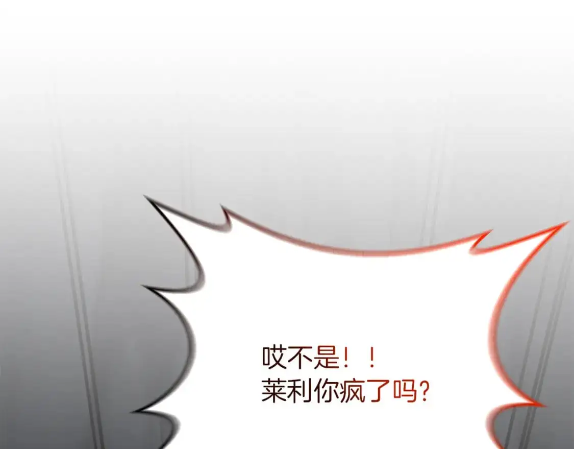 第89话 恩达尔醒了46