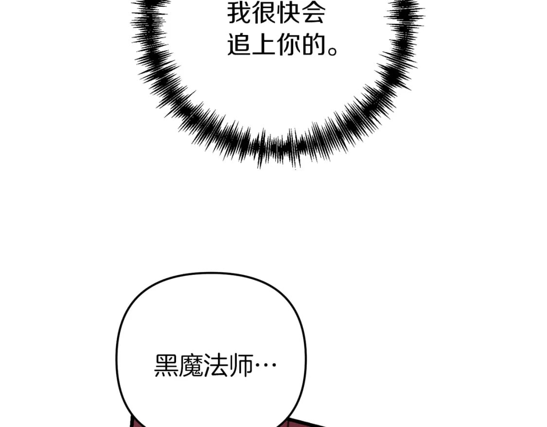 第50话 黑魔法师118