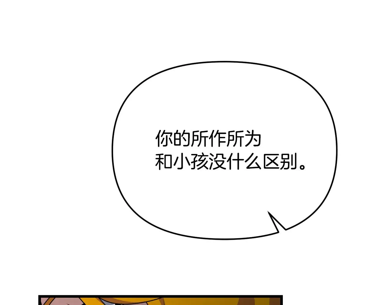 第118话 圣女的坠落92