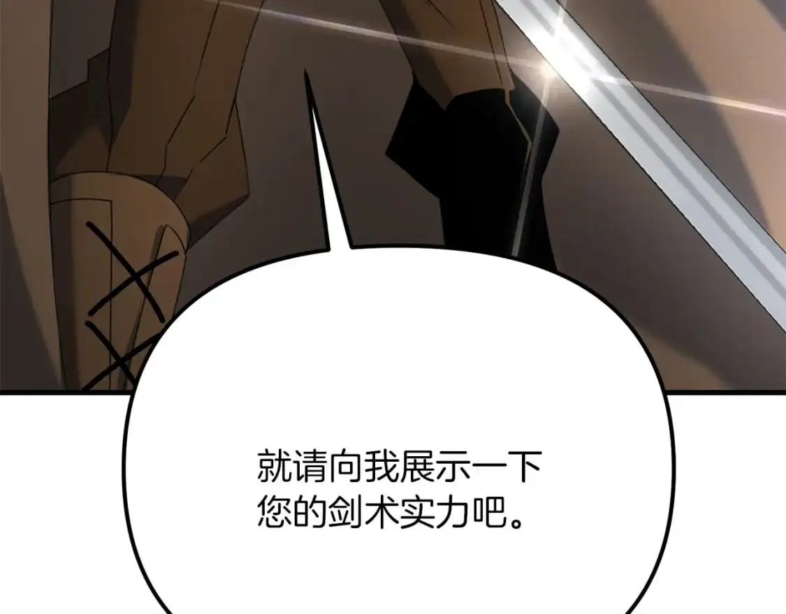 第91话 寻找圣剑159