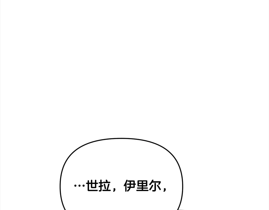 第110话 吃人的怪物187