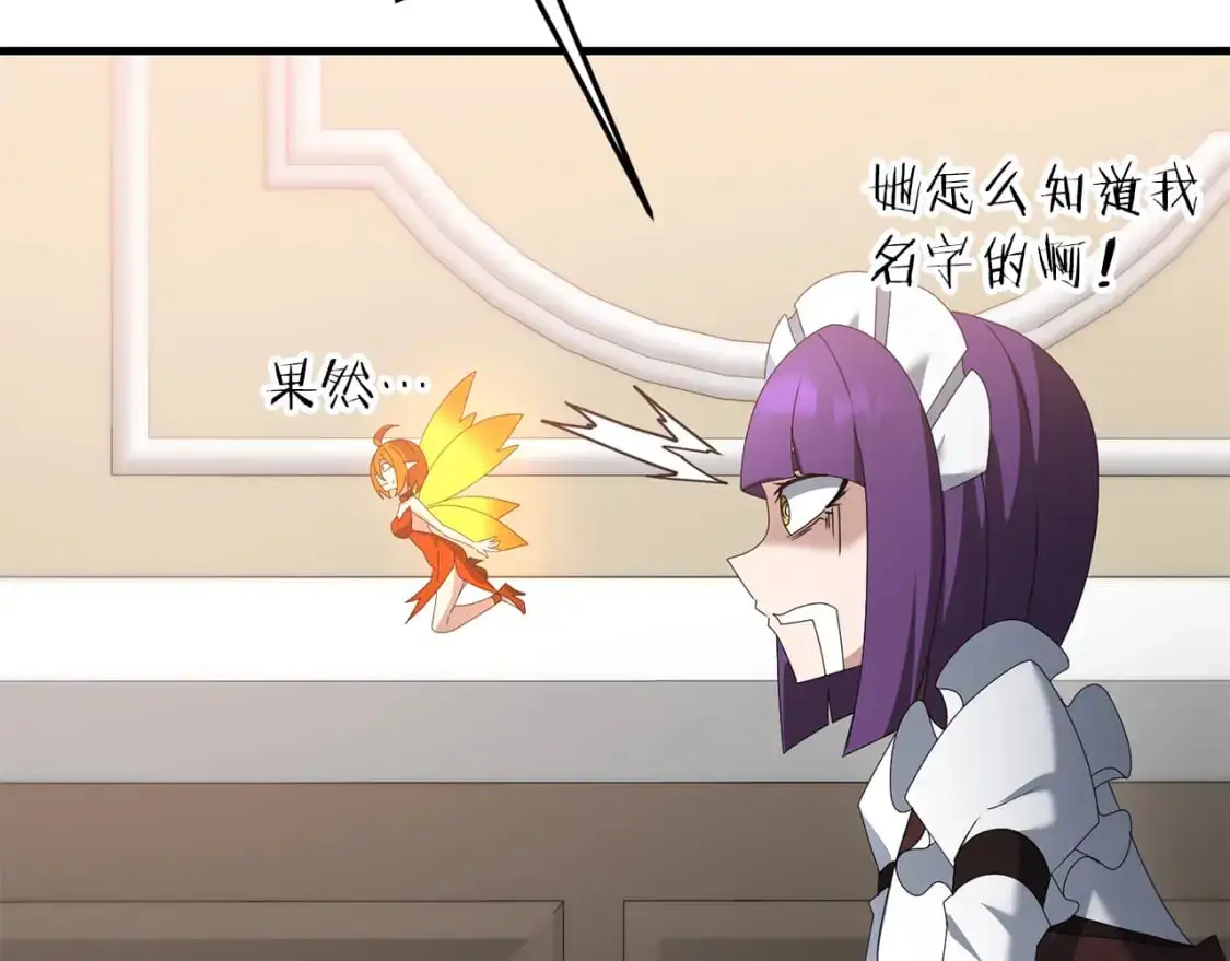 第81话 让她闭嘴151