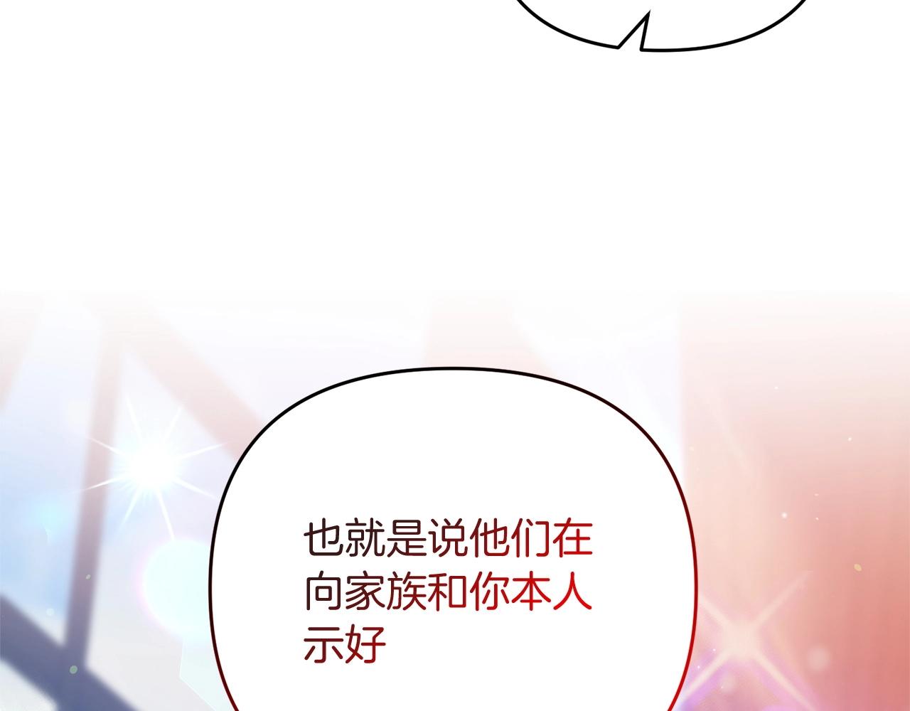 第11话 离开这个家吧...81
