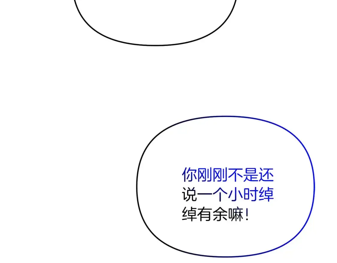 第87话 恶龙中毒88