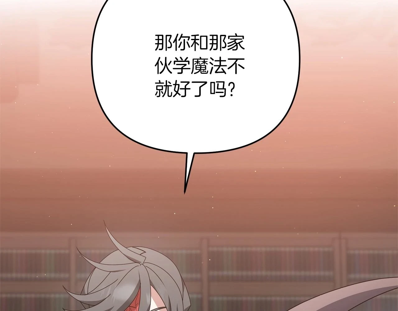 第41话 你还有条龙？35