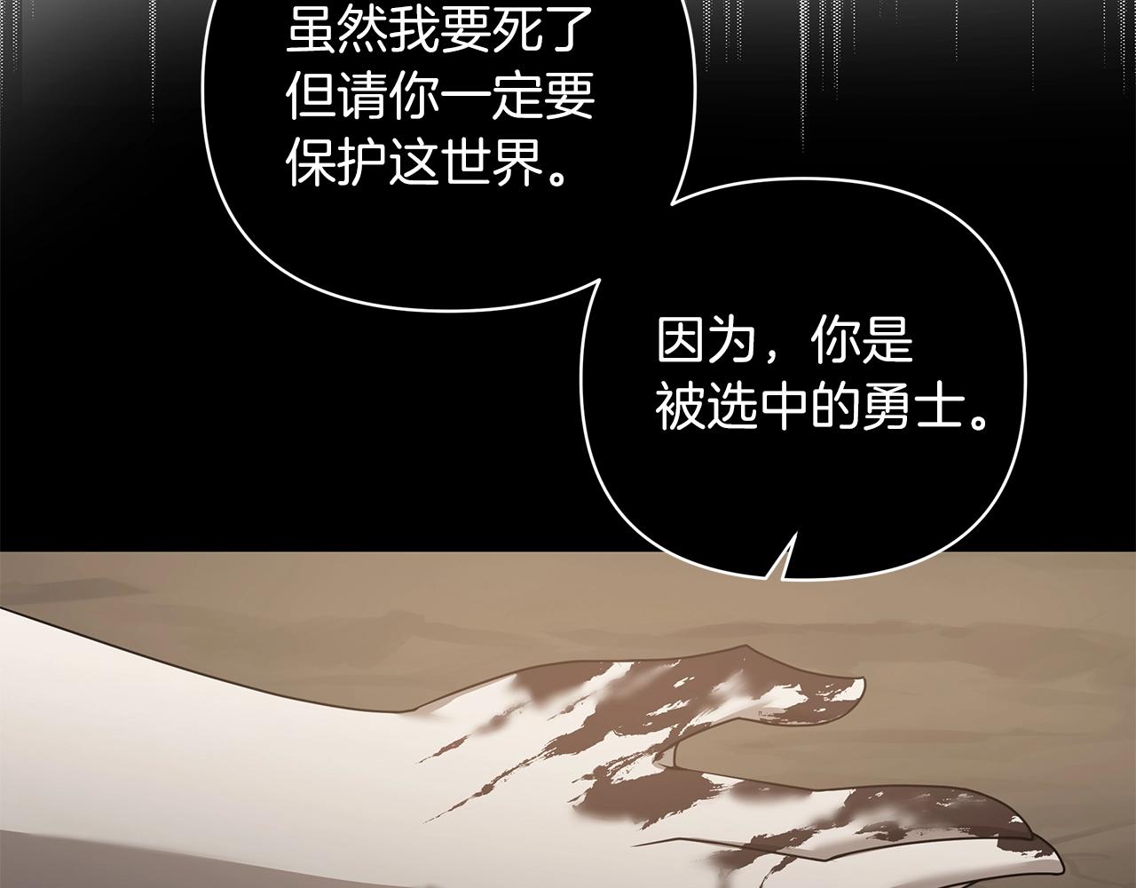 第1话 男主角的宿命86