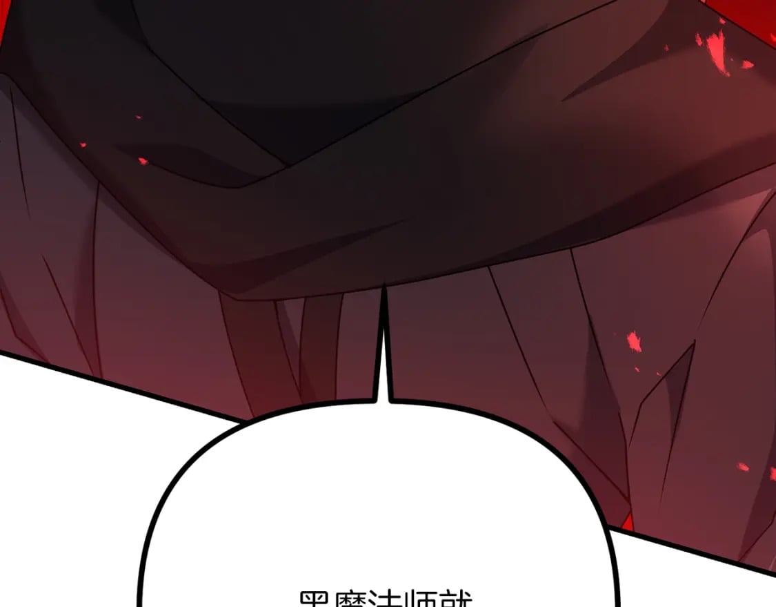 第50话 黑魔法师3