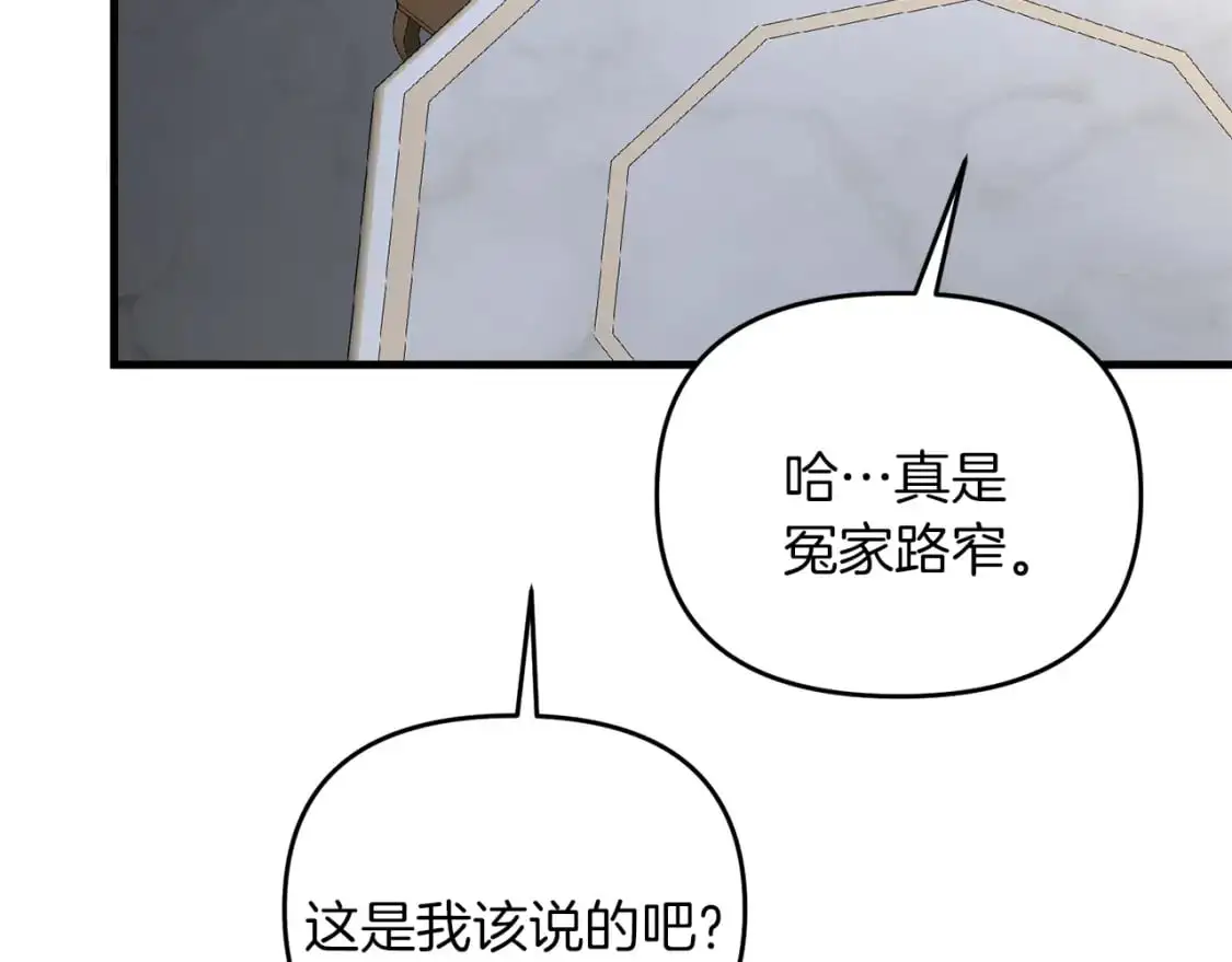 第89话 恩达尔醒了81