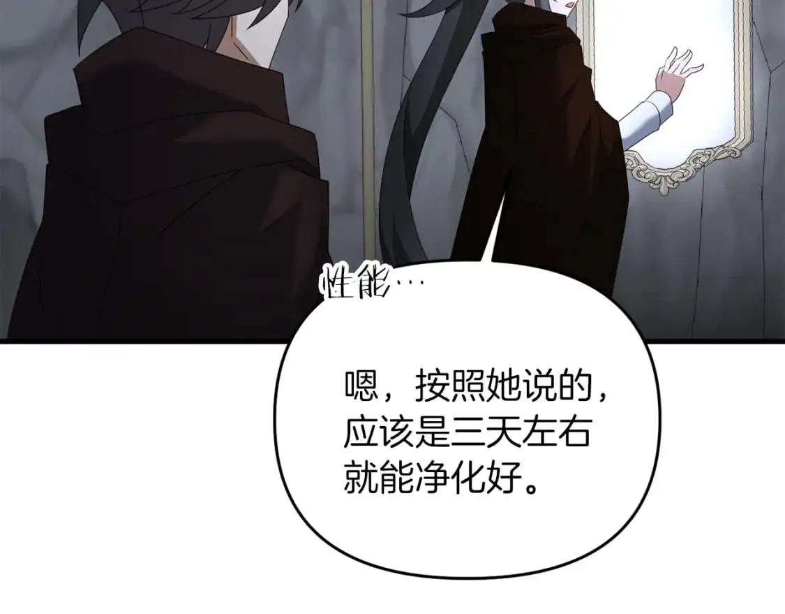第88话 绑架圣女101