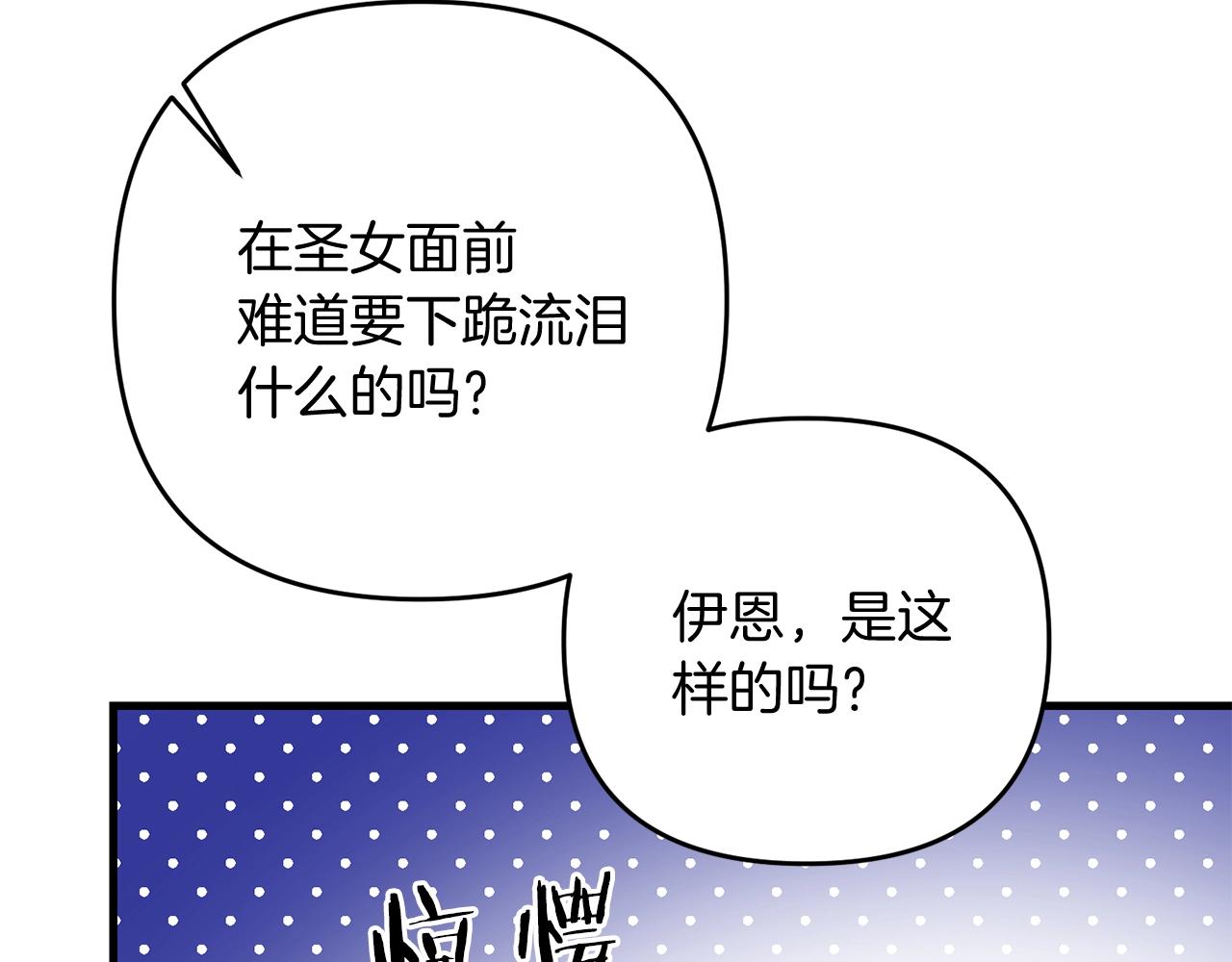 第15话 你不要过来！！！！114