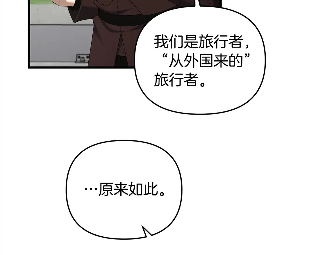 第106话 教训111