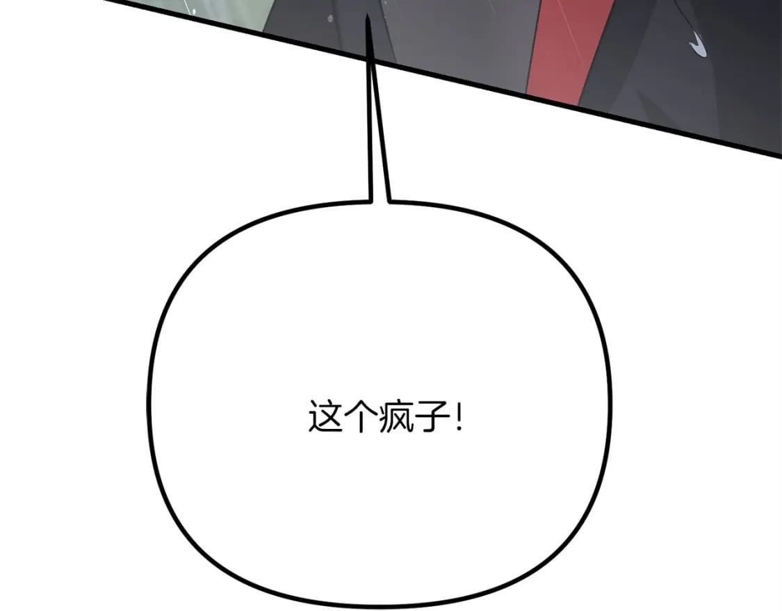 第46话 “快”剑少爷5