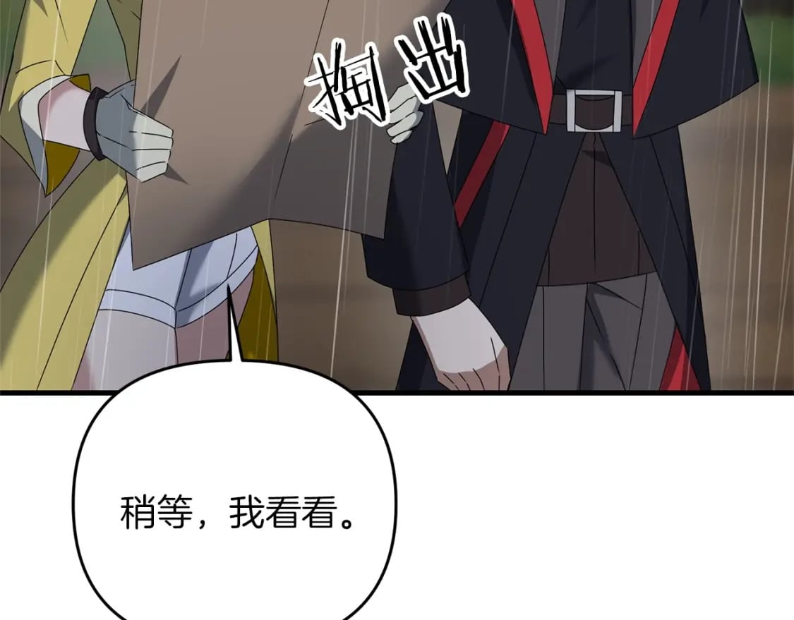 第46话 “快”剑少爷177