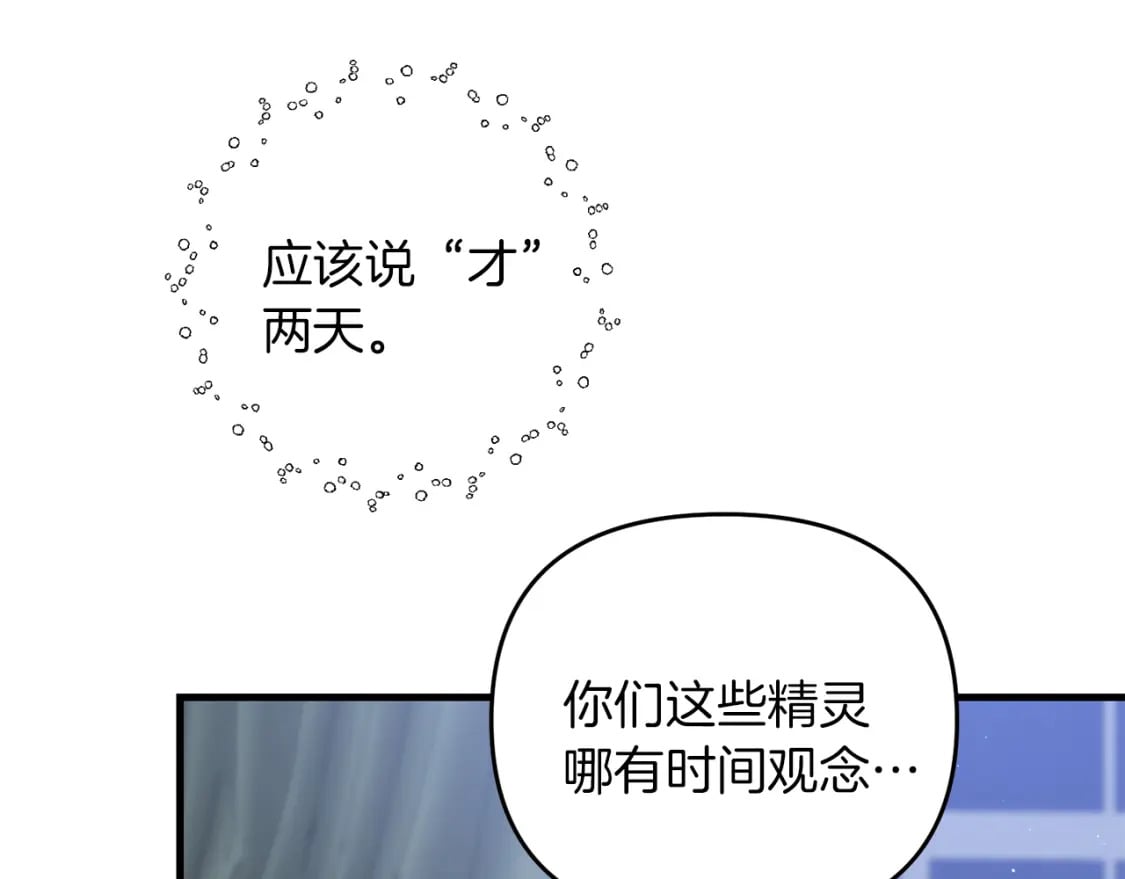 第78话 进入少爷梦境155