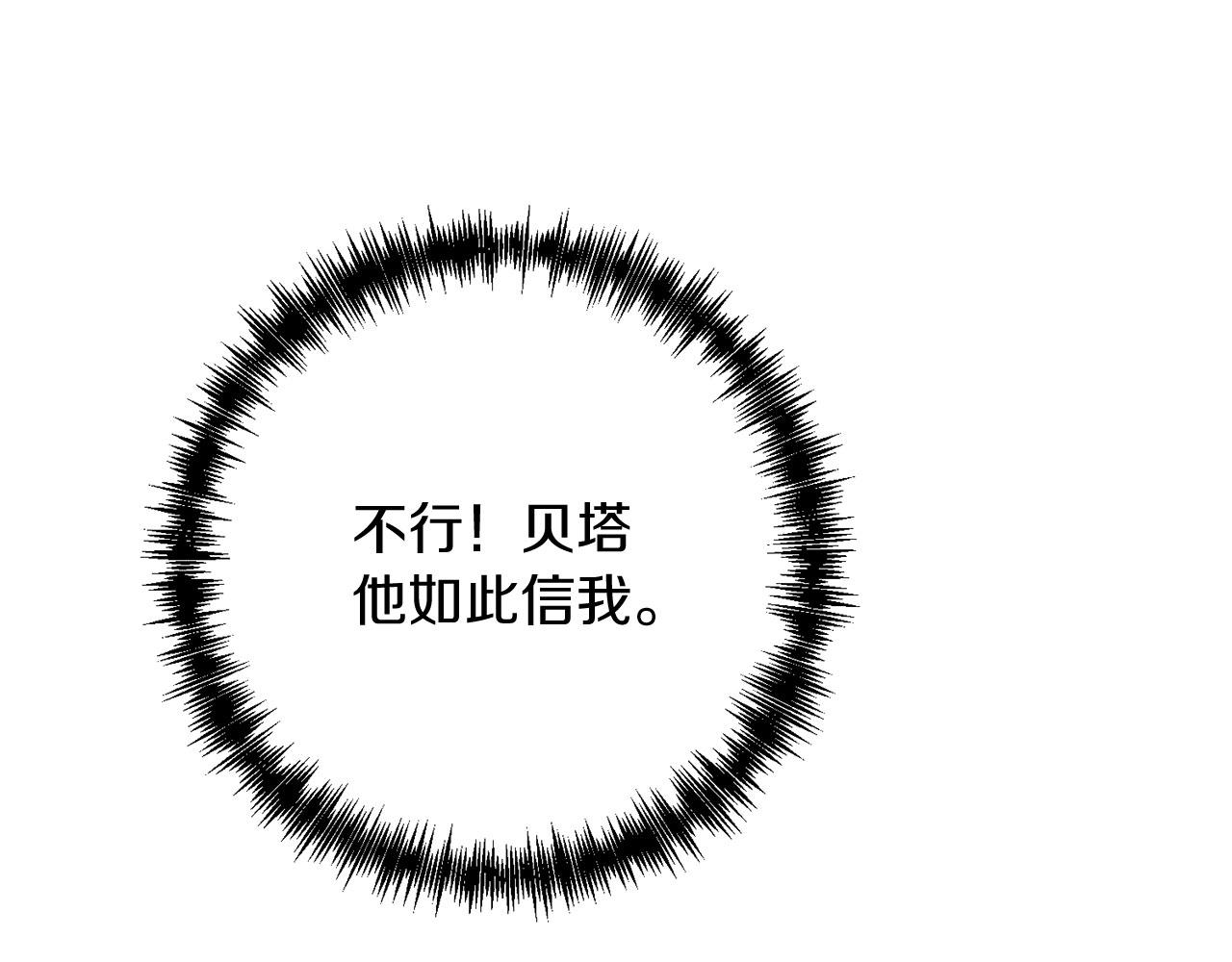 第25话 不愉快的回忆19