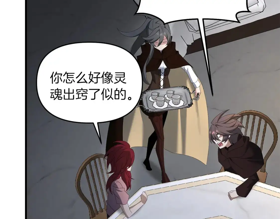 第89话 恩达尔醒了80