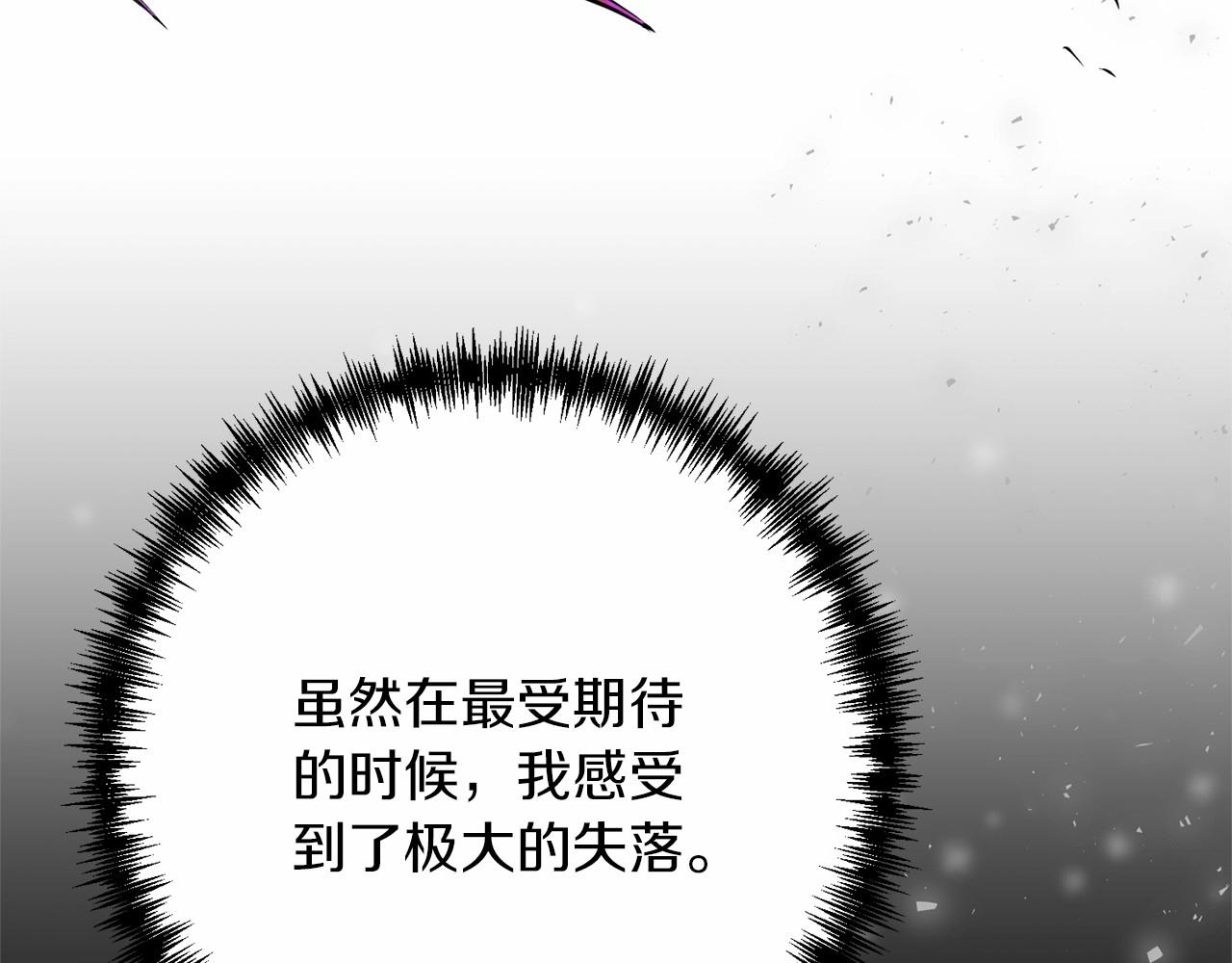 第33话 还得是我来38