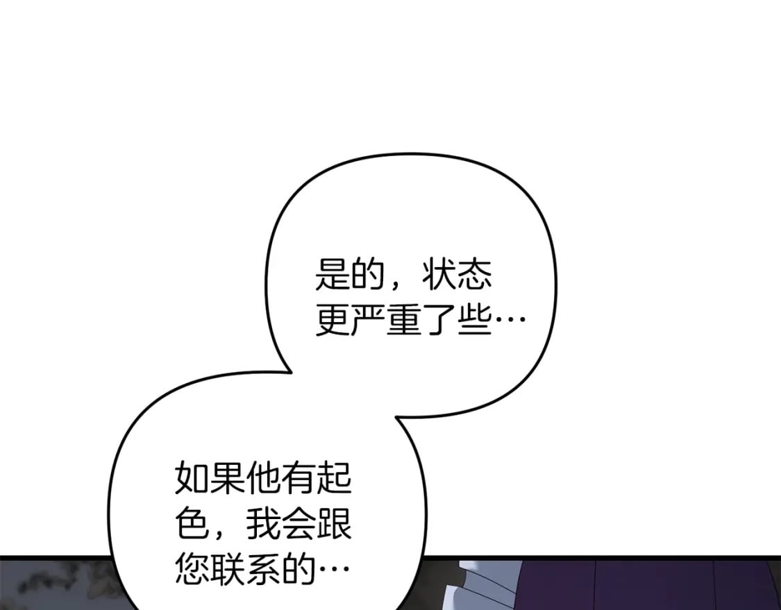 第78话 进入少爷梦境182