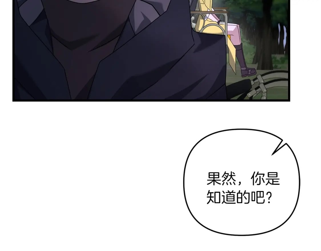 第45话 短暂的夏天113