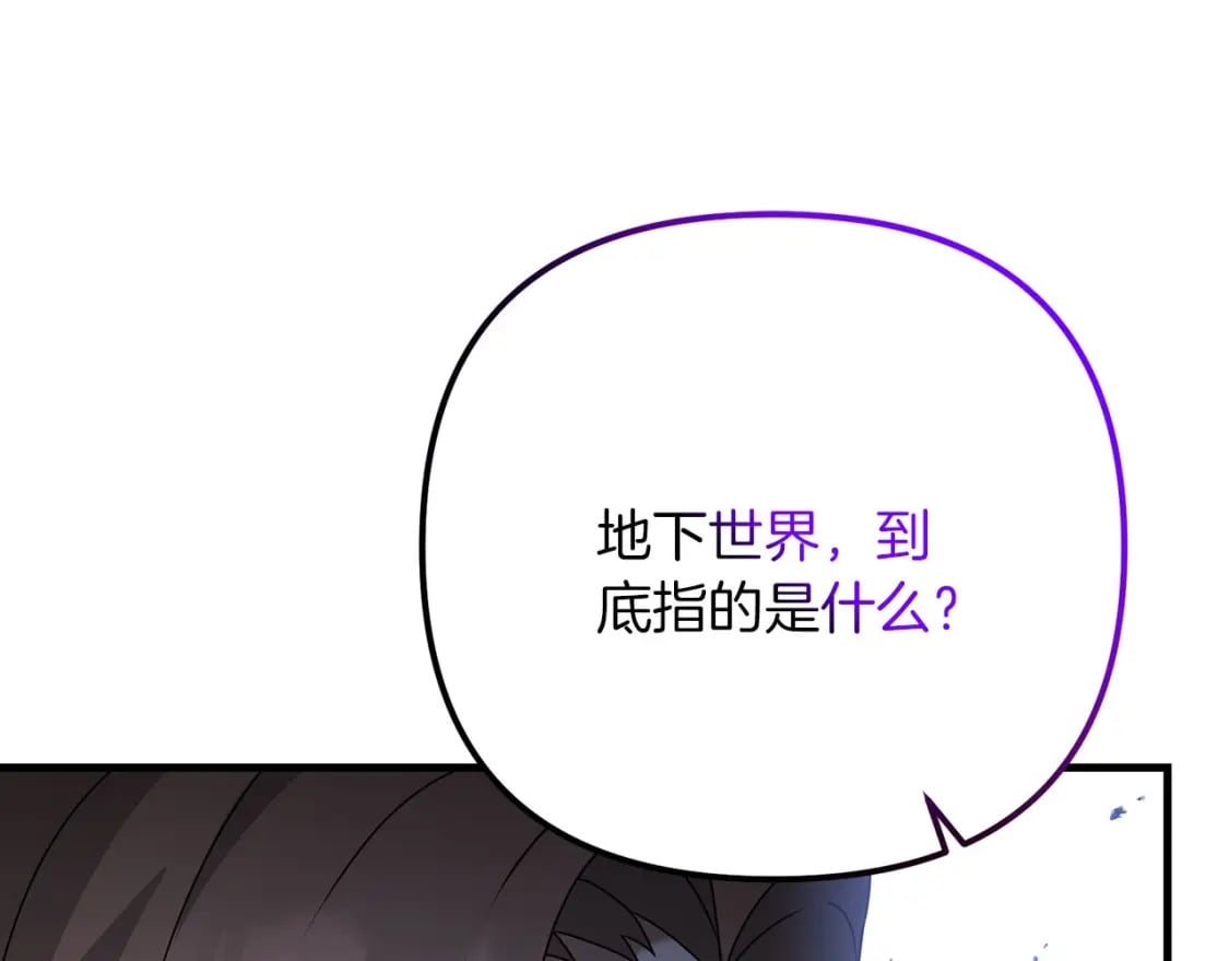 第65话 巨龙亦有差距！224