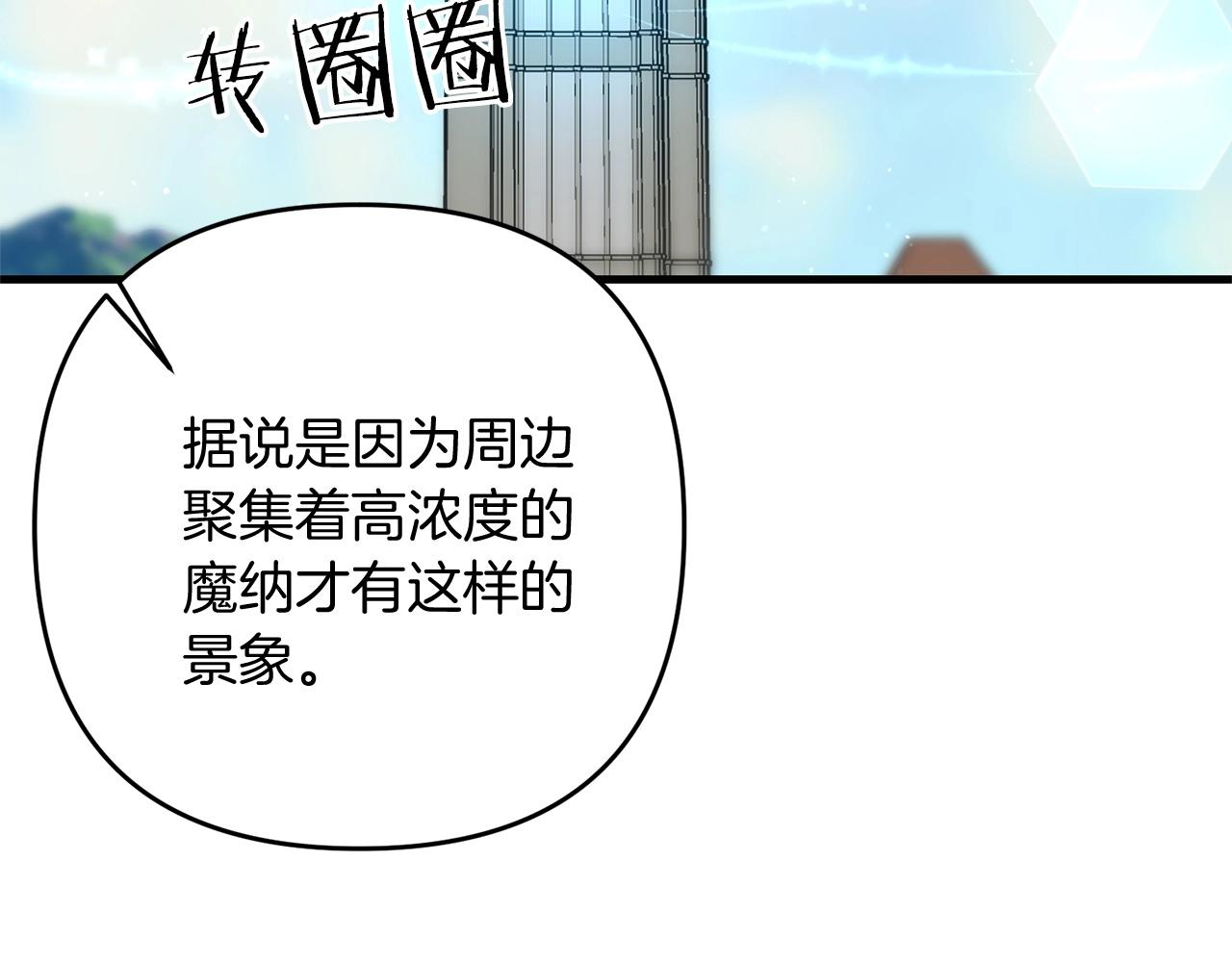 第16话 魔法天赋测定24