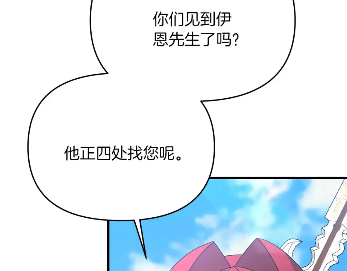 第91话 寻找圣剑86
