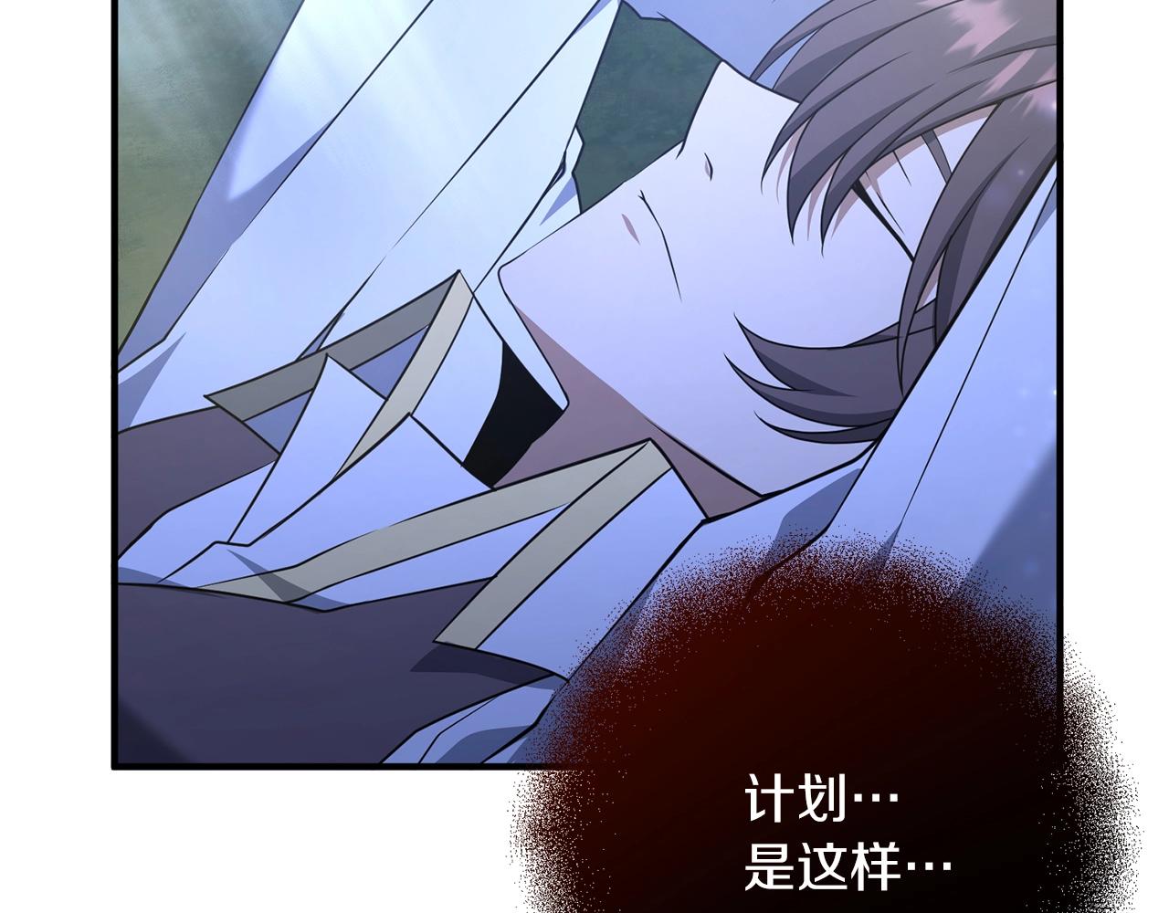 第5话 剑圣今天无法躺平了116