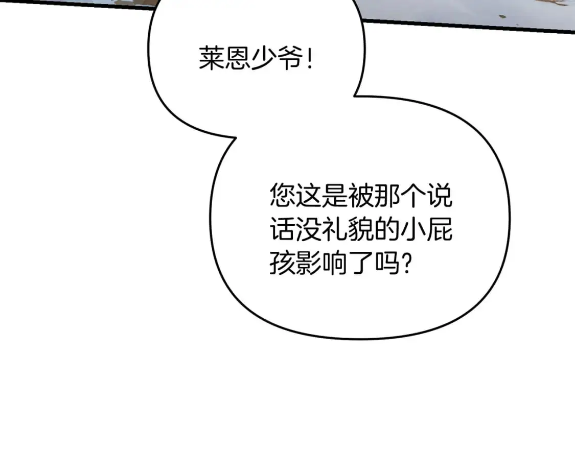 第93话 伊恩出现75