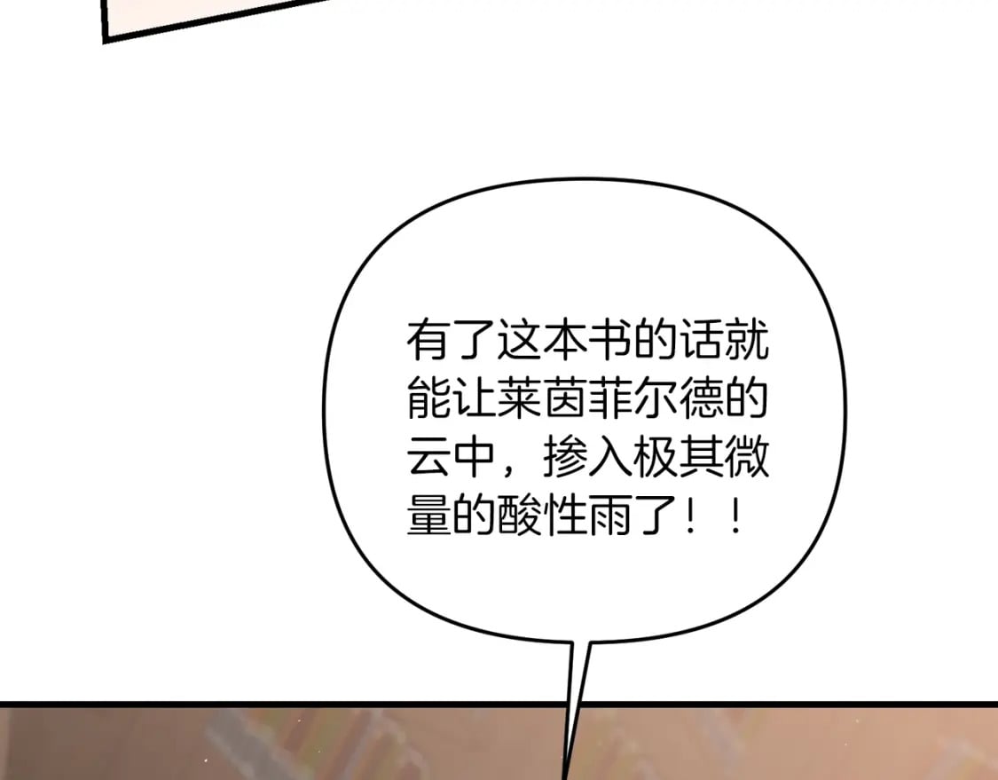 第50话 黑魔法师139