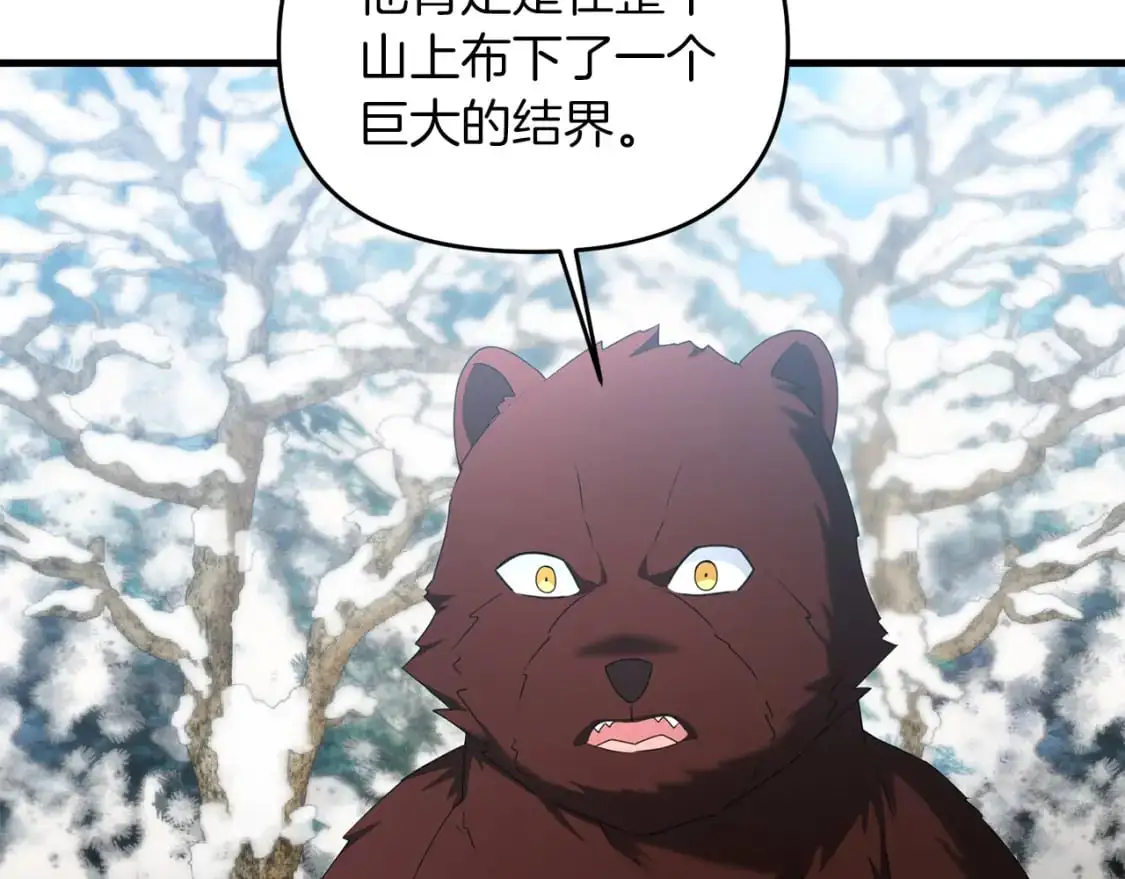 第87话 恶龙中毒48