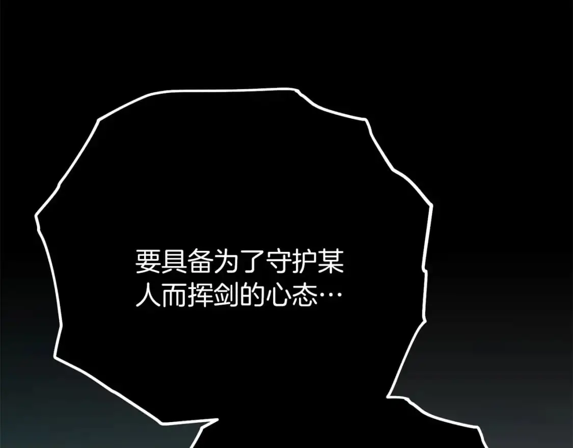 第93话 伊恩出现167