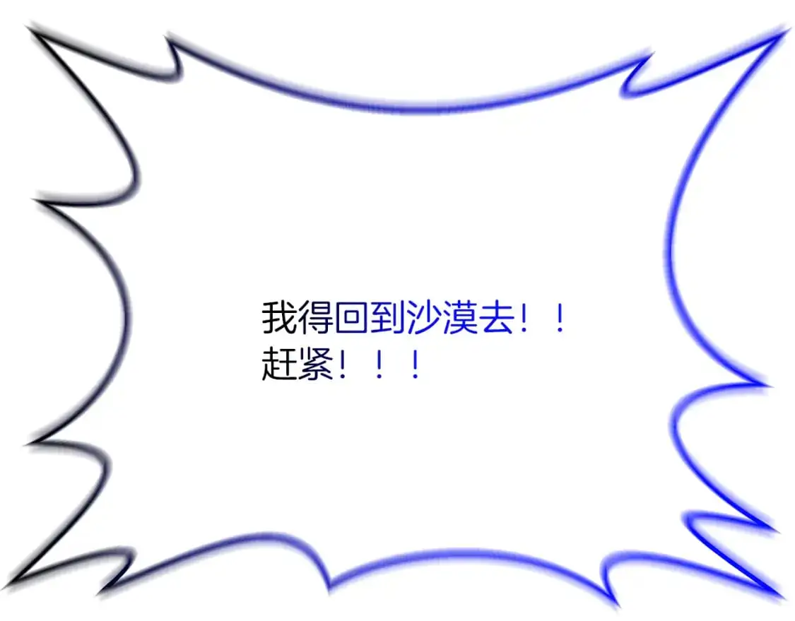 第91话 寻找圣剑67