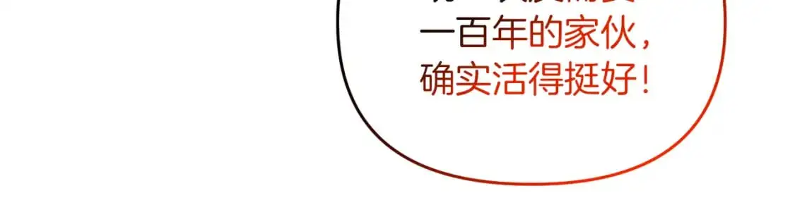 第89话 恩达尔醒了101