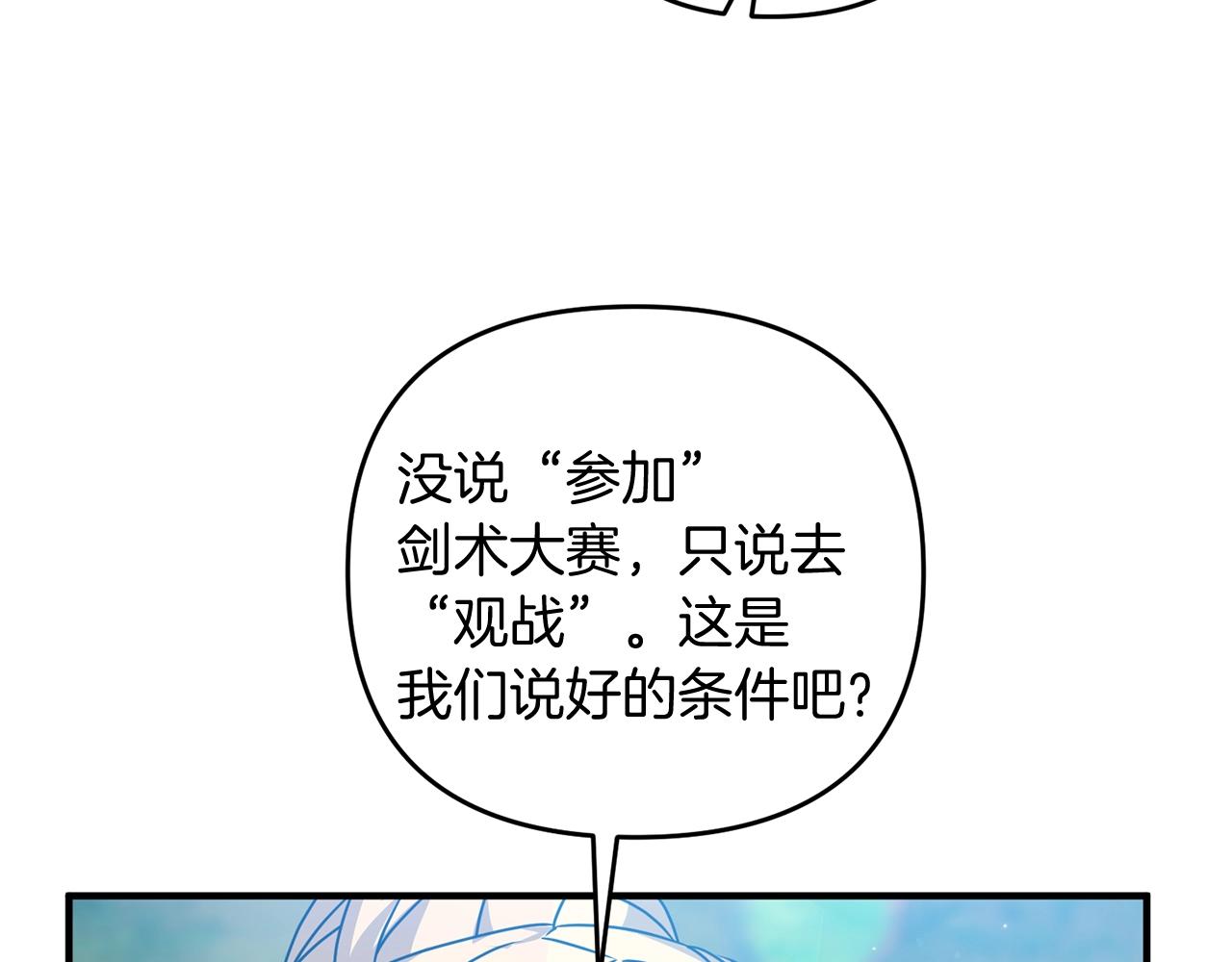 第12话 和妈妈去约会吧~莱利74
