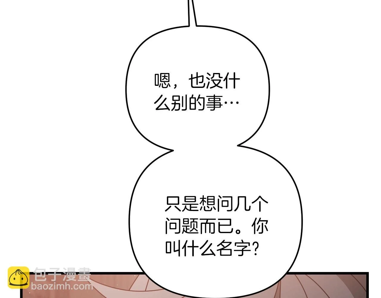 第40话 谁人家的女仆！100