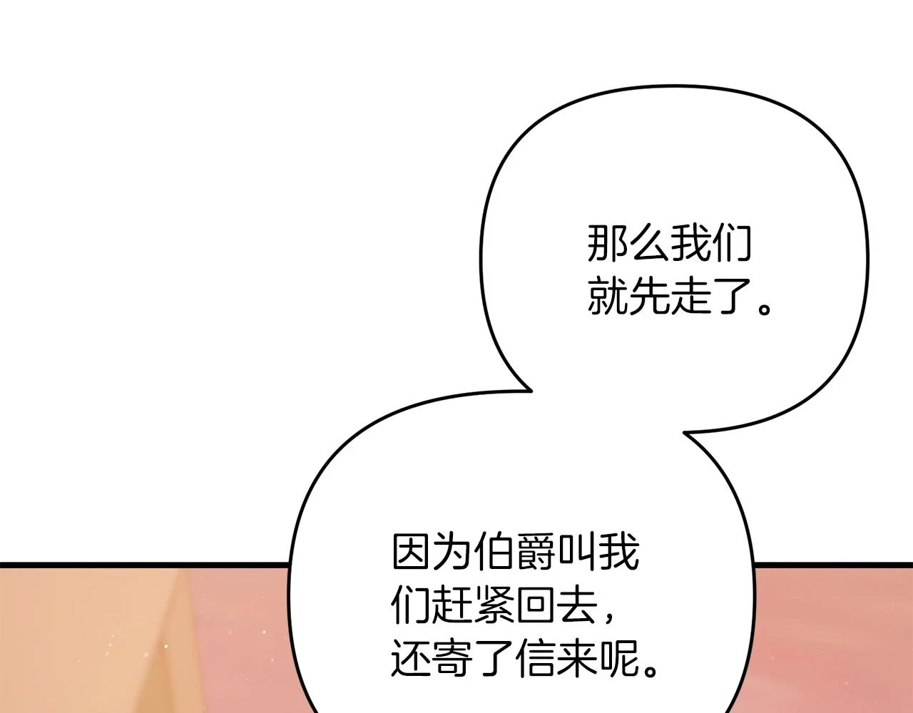 第38话 大哥的挑衅65