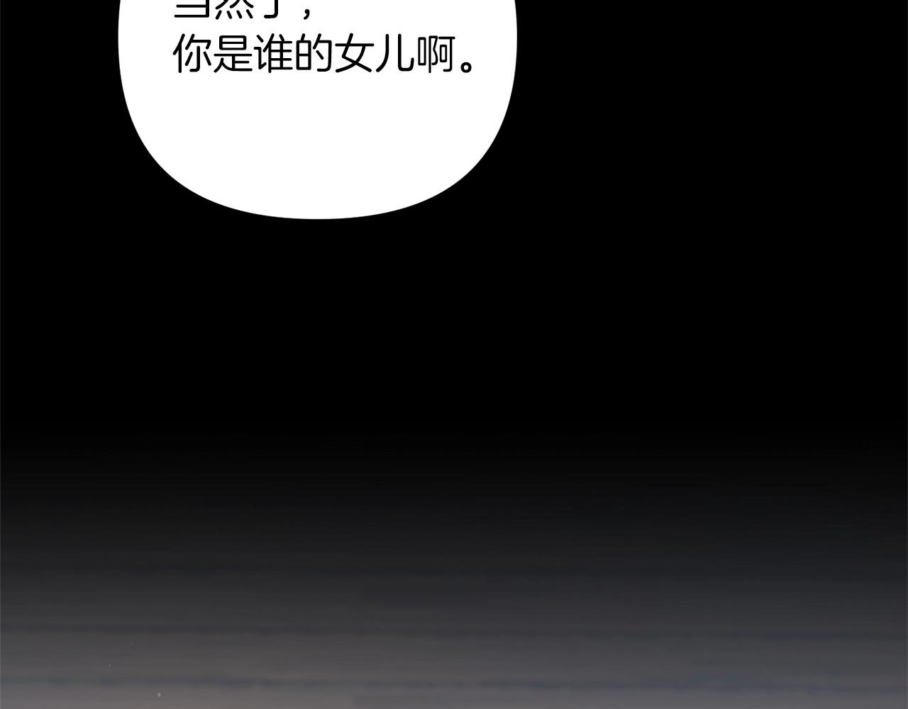 第27话 邪恶的教会133
