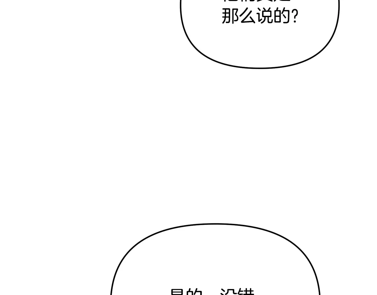第114话 被遗忘的勇士28