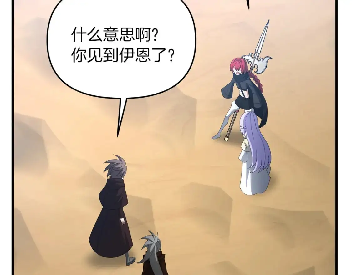 第91话 寻找圣剑91