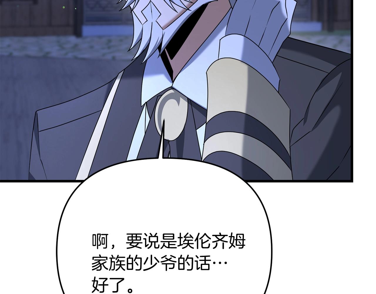第26话 少爷脸色向来不好！184