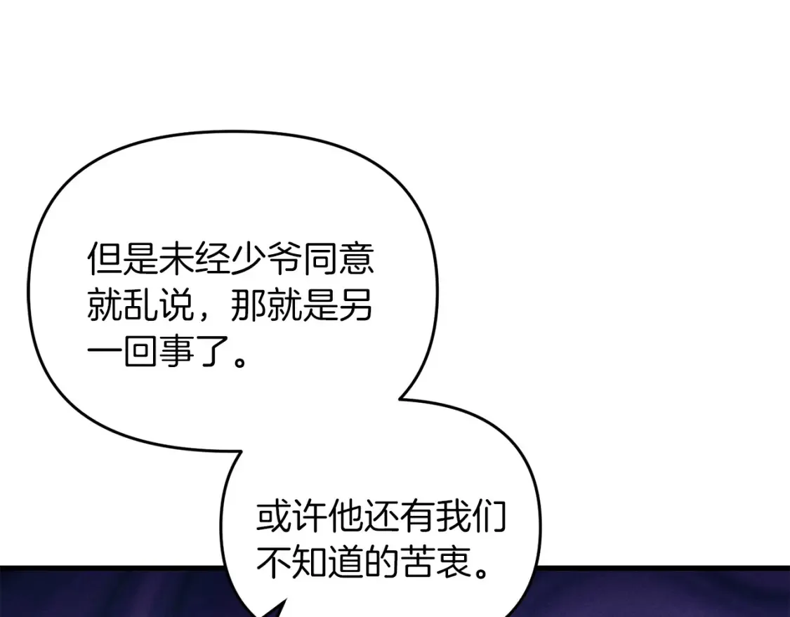 第103话 试炼196