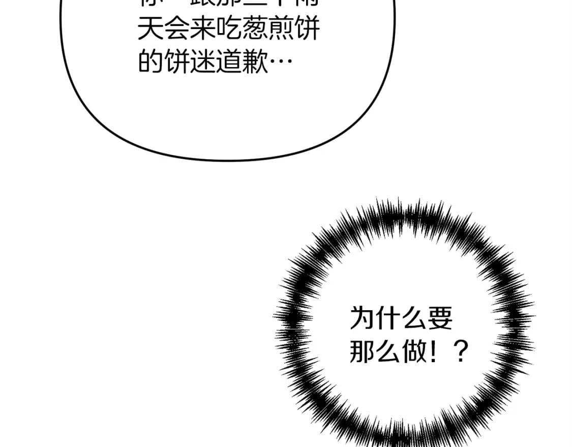 第48话 我配吗32