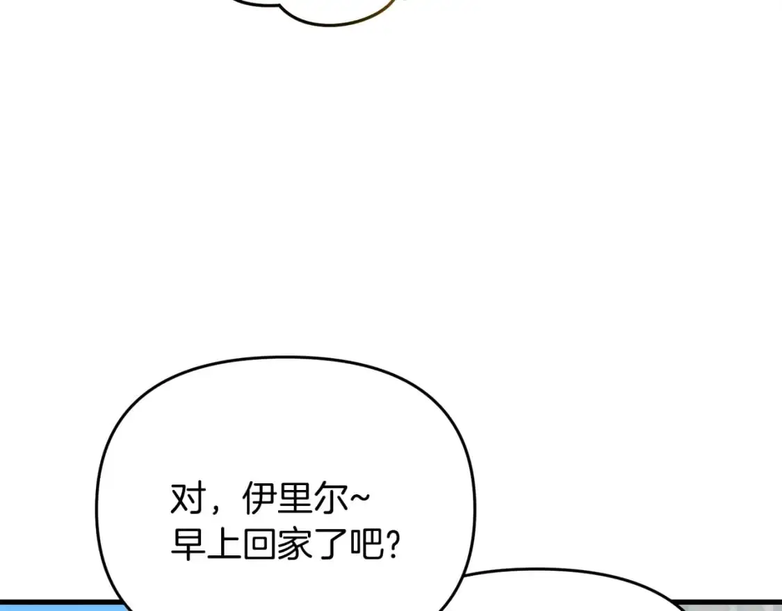 第93话 伊恩出现108