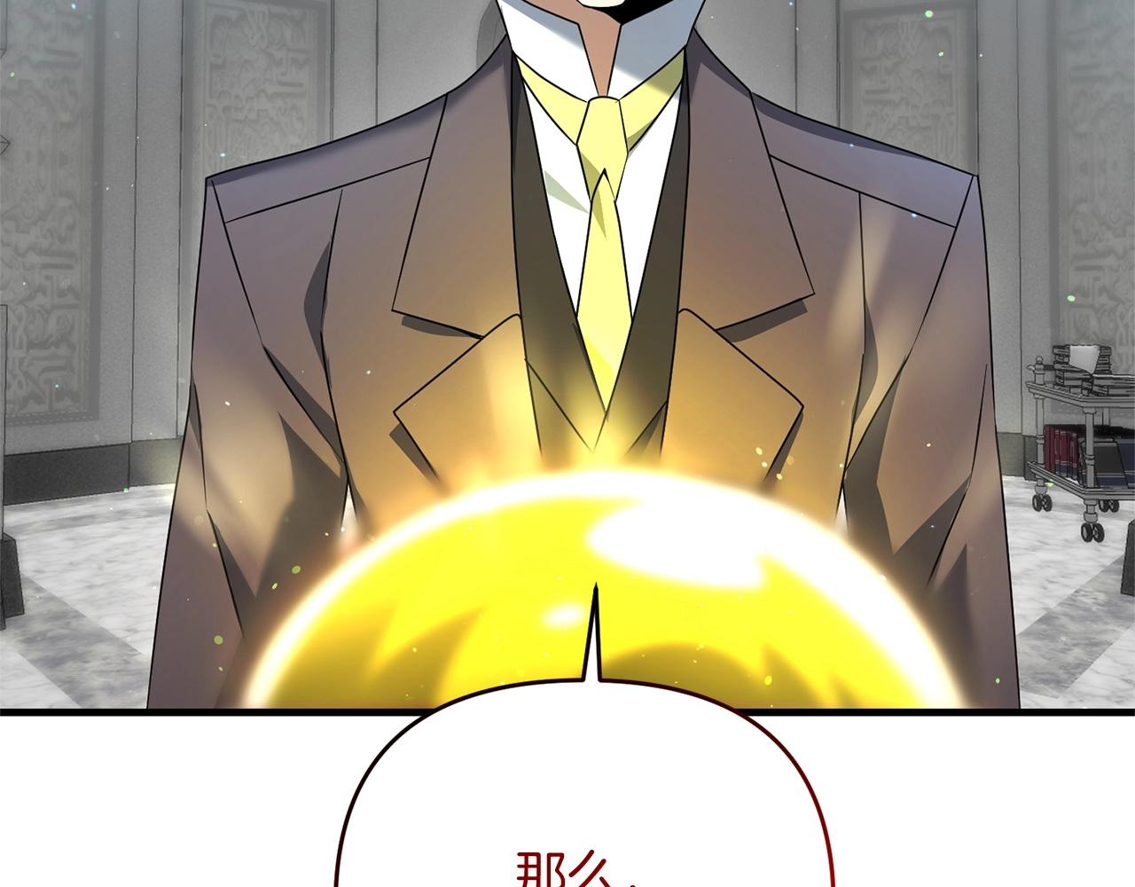 第16话 魔法天赋测定209