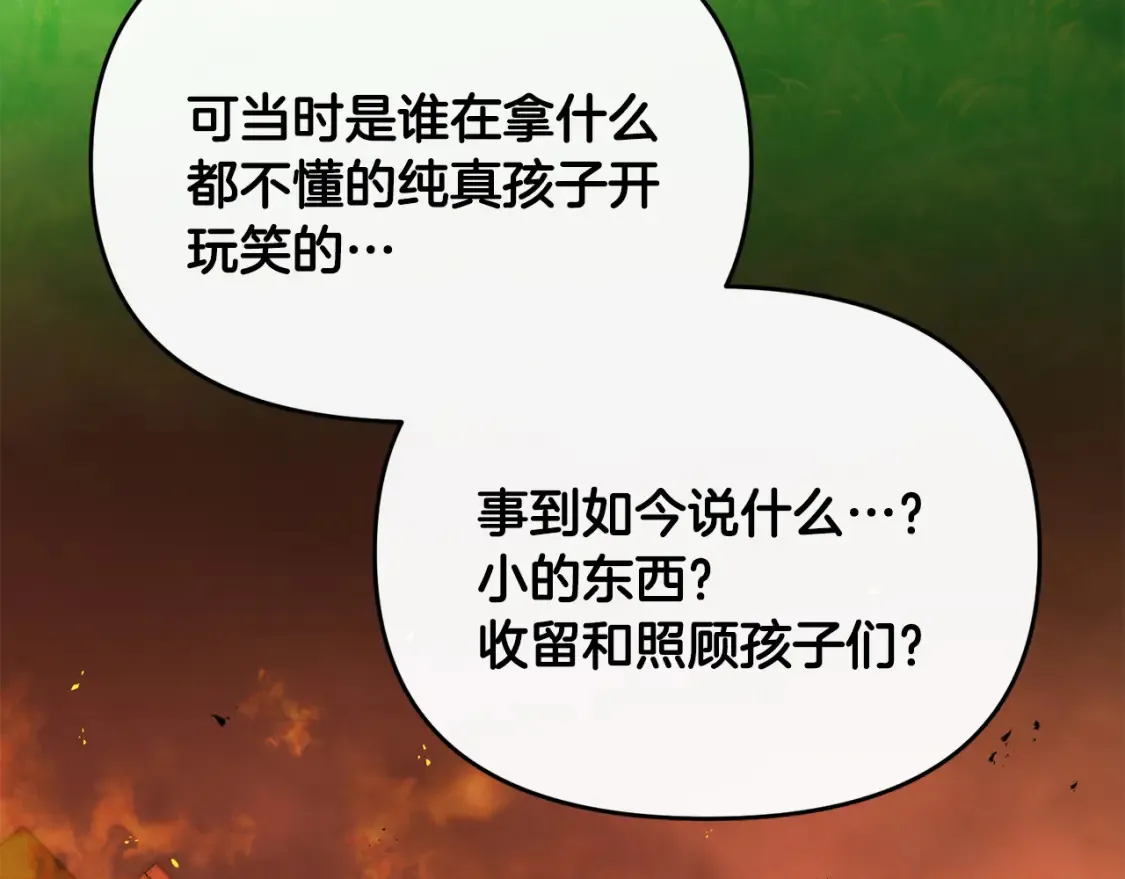 第99话 了解真相87