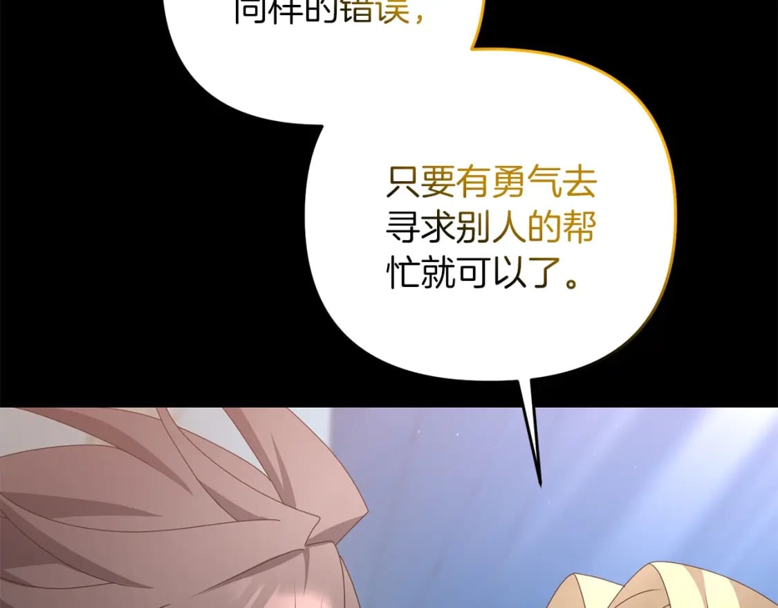 第73话 大可不必啊少爷101
