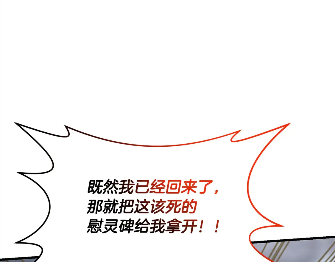 第108话 演出好戏171