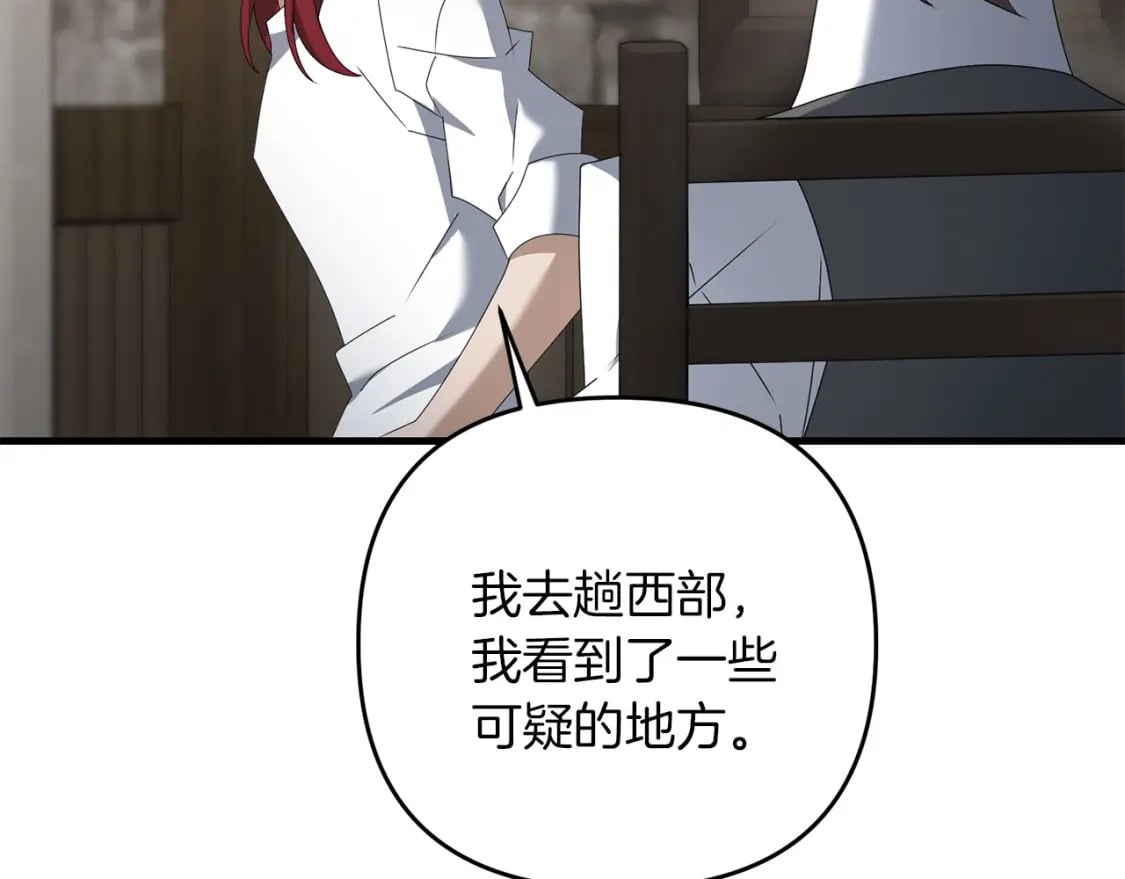 第67话 内心有愧212