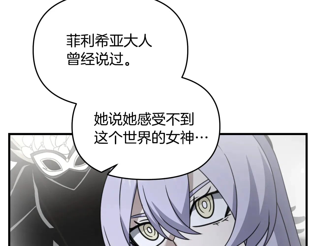 第114话 被遗忘的勇士102